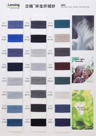  28S/2 LENZING Ecover Viscose  28S/2 兰精环生纤绒纱