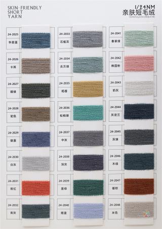 1/24NM SKIN-FRIEN DLY PLUSH