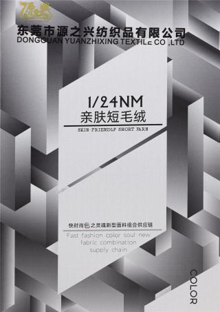 1/24NM SKIN-FRIEN DLY PLUSH