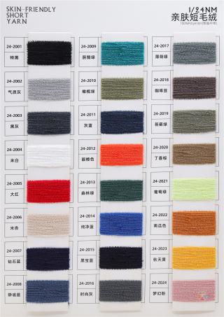 1/24NM SKIN-FRIEN DLY PLUSH