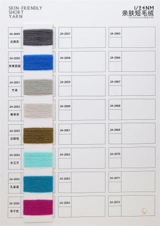 1/24NM SKIN-FRIEN DLY PLUSH