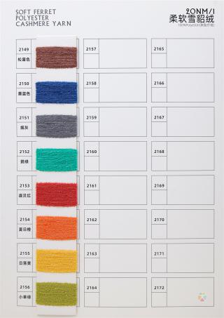 1/20NM SOFT FERRET DOWN