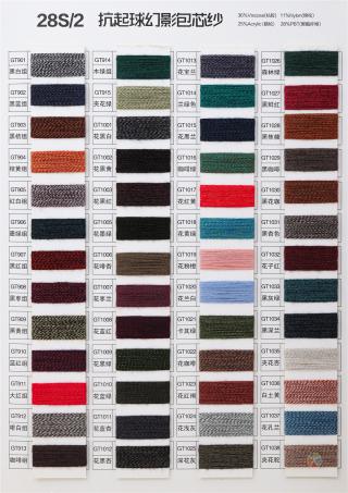 28S/2 PHANTOM CORE-SPUN YARN 28S/2 抗起球幻影包芯纱