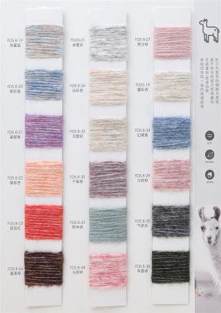 1/5.8NM羊驼喷毛纱