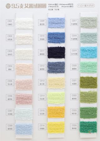 9.5支圈圈艾米绒