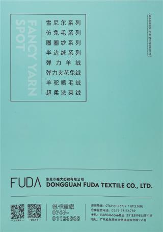 4.5支6支 亚克力丝绒