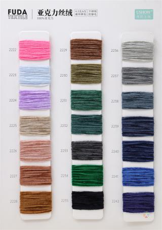 4.5支6支 亚克力丝绒