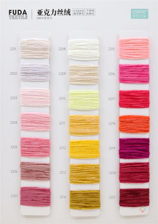 4.5支6支 亚克力丝绒