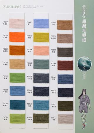 48NM/2 超柔毛呢绒