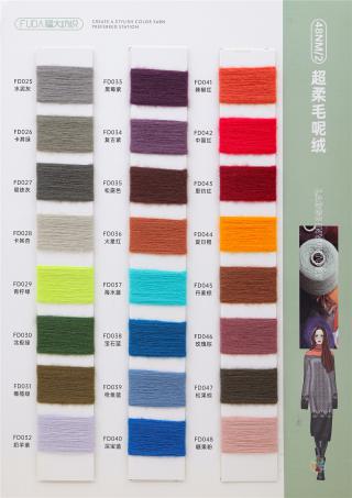 48NM/2 超柔毛呢绒