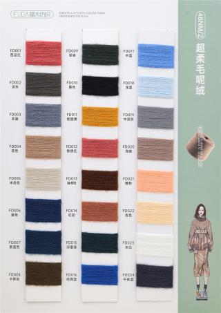 48NM/2 超柔毛呢绒