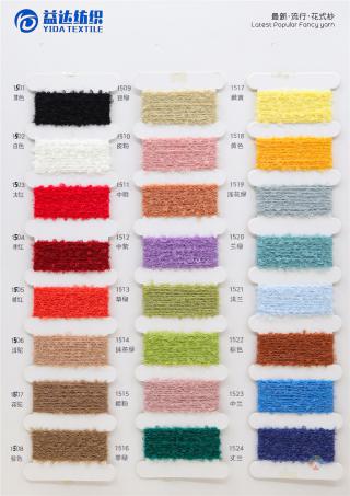 15支弹力羊毛圈圈纱