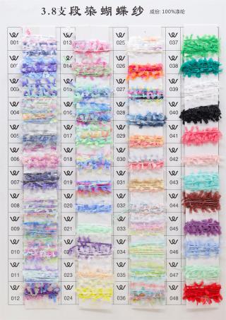 3.8支段染蝴蝶纱
