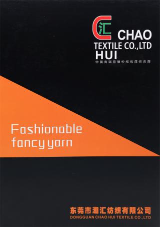 4.5支段染菊花纱