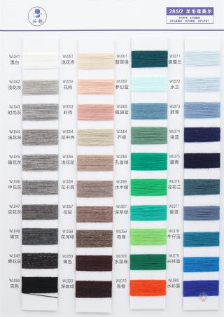 28S/2羊毛莱赛尔