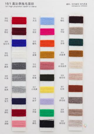 16/1 长兔毛混纺
