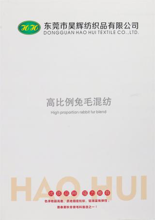 16/1 长兔毛混纺