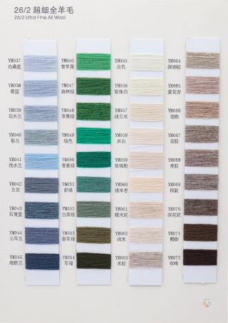 26/2 全羊毛