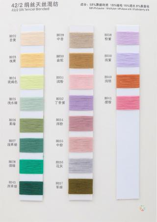 42/2 绢丝天丝混纺