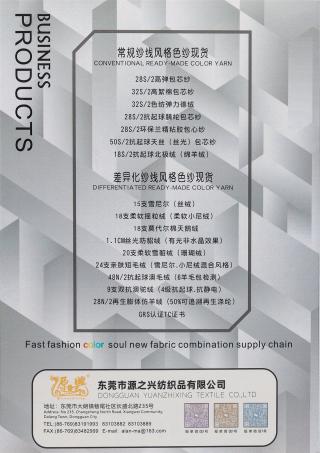 18S/2 ARCTIC WOOL (SHEEP WOOL)