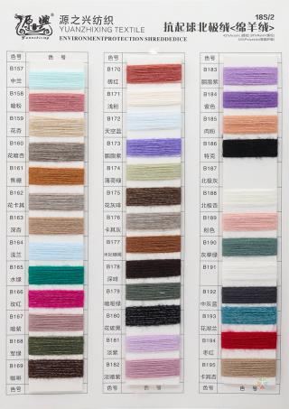 18S/2 ARCTIC WOOL (SHEEP WOOL)