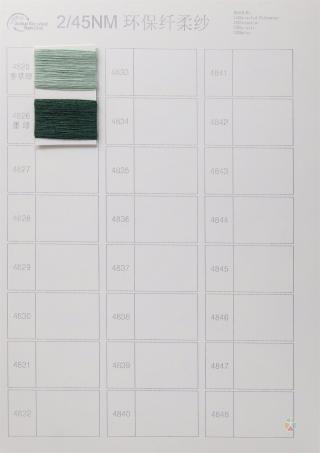 2/45NM COLOR SPINNING ENVIRONMENT-FRIENDLY SOFT YARN