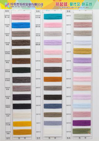 28支抗起球莫代尔包芯纱