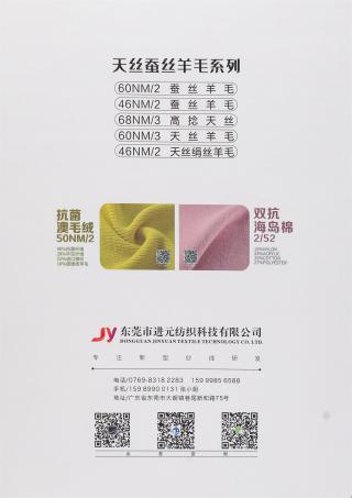 32S/2 68NM/3 环保莱赛尔天丝