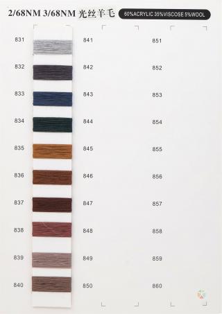 3/68NM 光丝羊毛