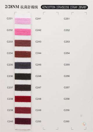 2/28NM 抗菌舒棉绒