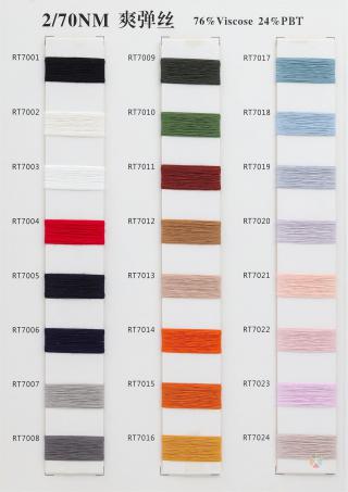 2/70NM 爽弹丝