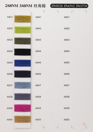 2/68NM 丝爽棉