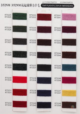 2/52NM 3/52NM 抗起球弹力羊毛