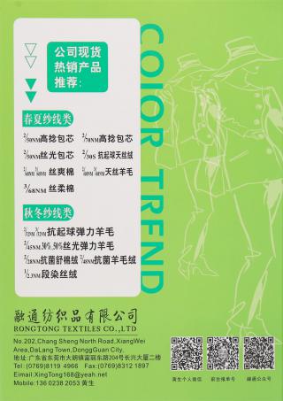 2/52NM 3/52NM 抗起球弹力羊毛