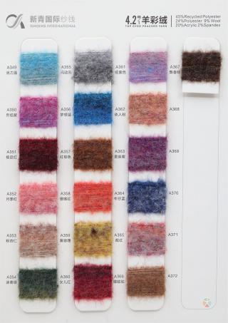 4.2NM/1 羊彩绒