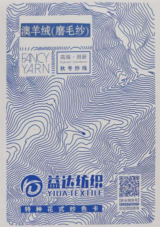 15支澳羊绒(磨毛纱)