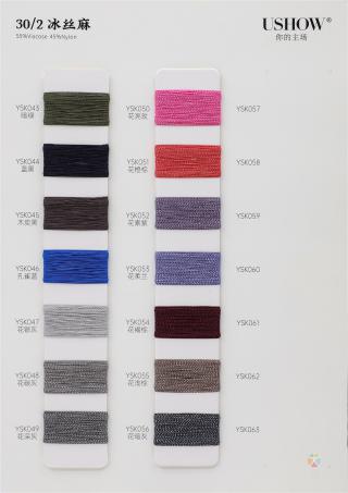 30/2冰丝麻