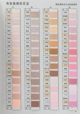 75D/2有色仿尼龙