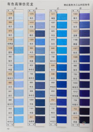 75D/2有色仿尼龙