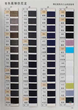 75D/2有色仿尼龙