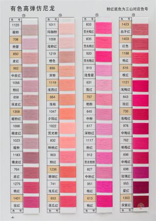 75D/2有色仿尼龙