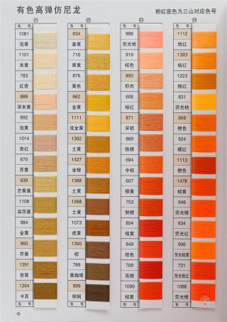 75D/2有色仿尼龙