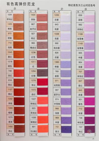 75D/2有色仿尼龙