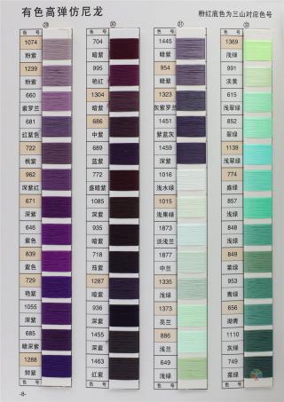 75D/2有色仿尼龙