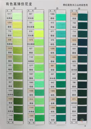 75D/2有色仿尼龙