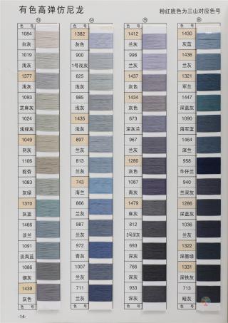 75D/2有色仿尼龙