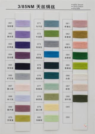 3/85NM天丝绢丝