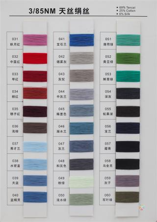 3/85NM天丝绢丝