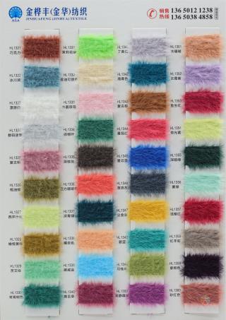 超细芯狐狸毛（全系列通用色卡）