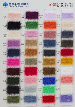 超细芯狐狸毛（全系列通用色卡）